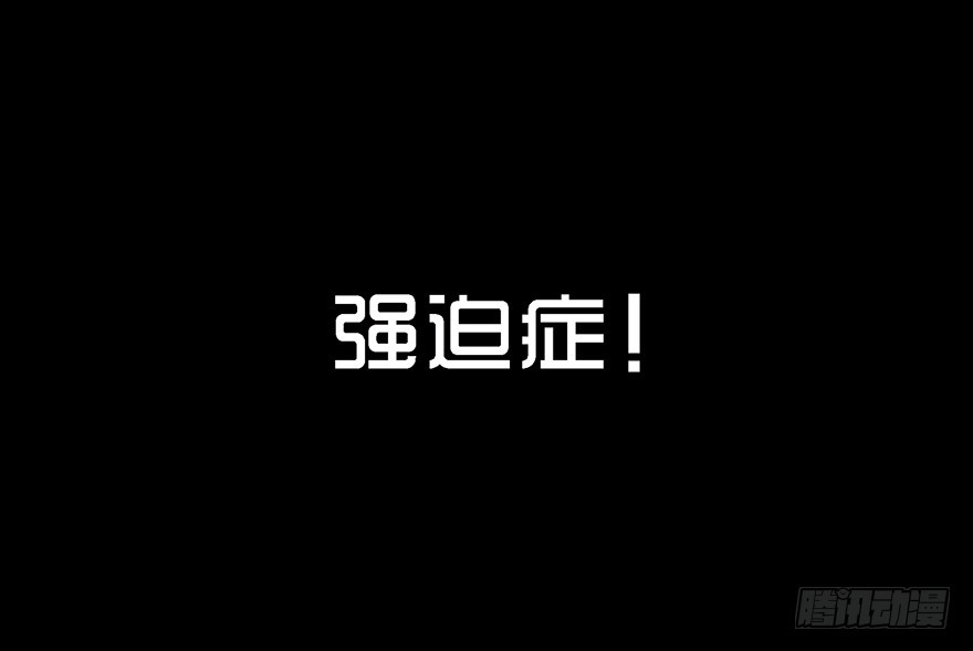 第十七章 儿时噩梦（3）-第17话