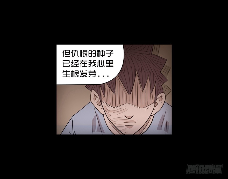 第十七章 儿时噩梦（3）-第17话