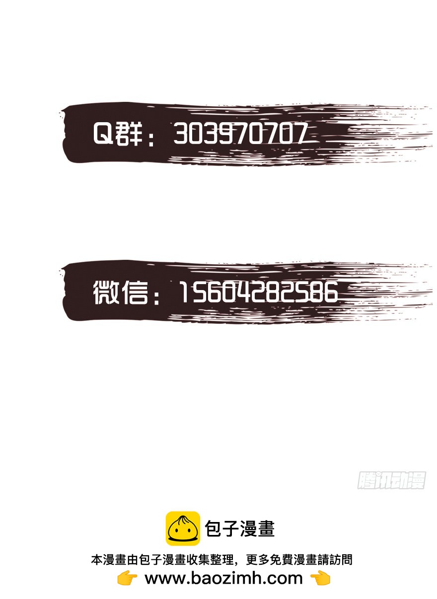 第十七章 儿时噩梦（3）-第17话