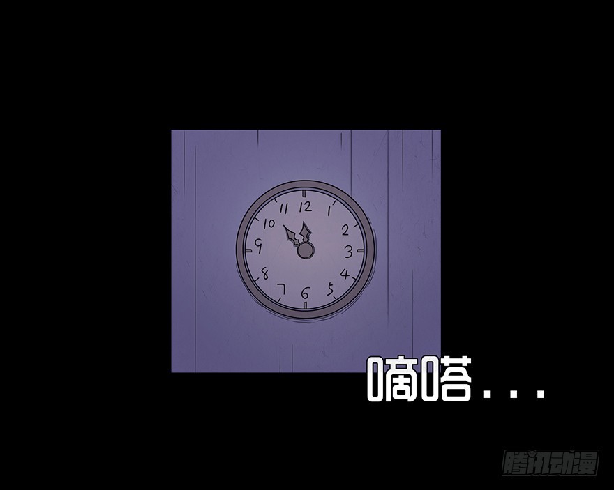 第十七章 儿时噩梦（3）-第17话