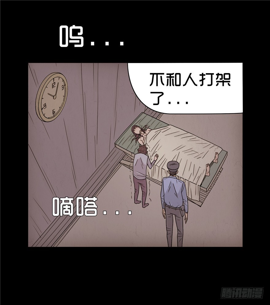 第十九章 儿时噩梦（5）(1/2)-第19话