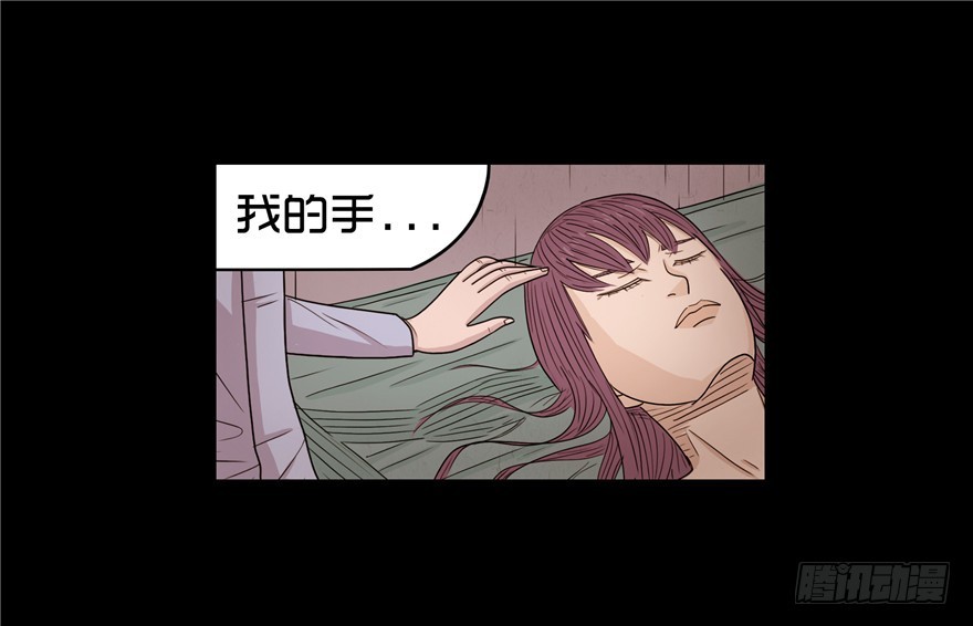 第十九章 儿时噩梦（5）(1/2)-第19话