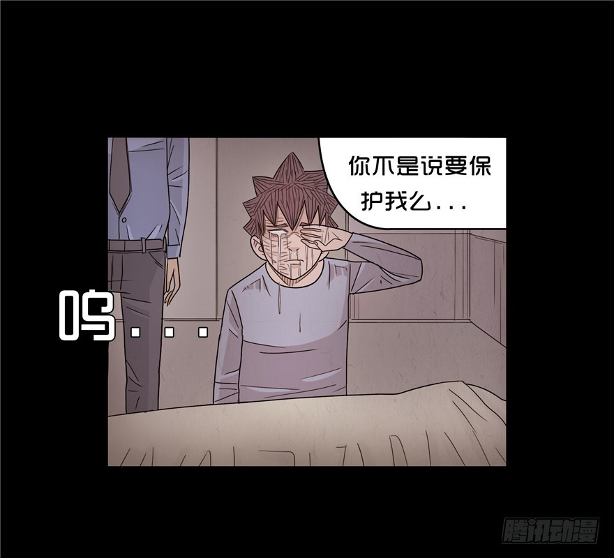 第十九章 儿时噩梦（5）(1/2)-第19话