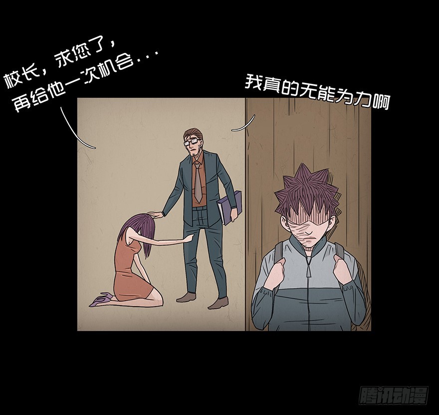 第十九章 儿时噩梦（5）(1/2)-第19话