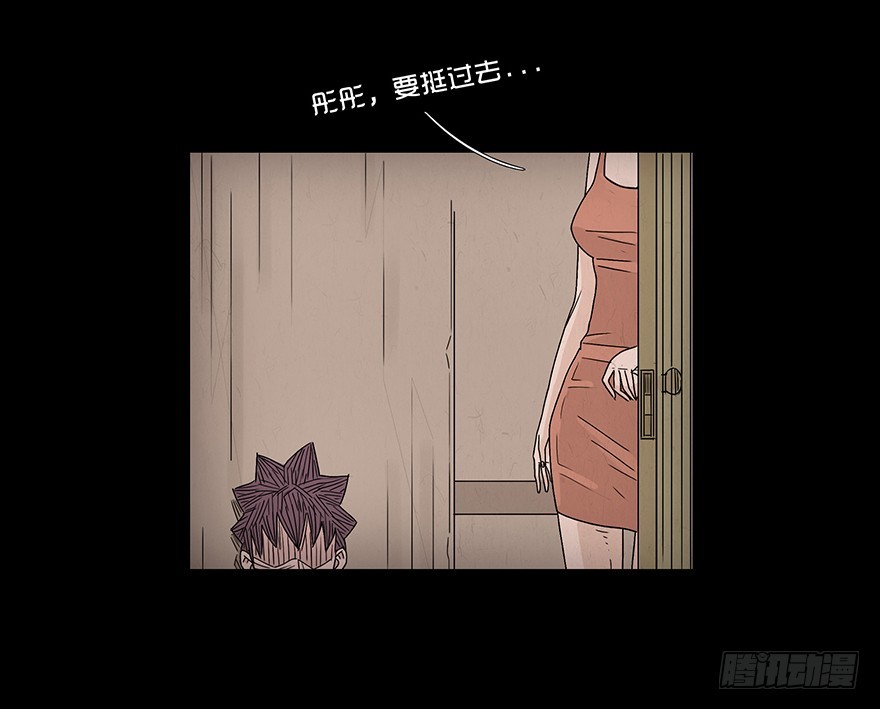 第十九章 儿时噩梦（5）(1/2)-第19话