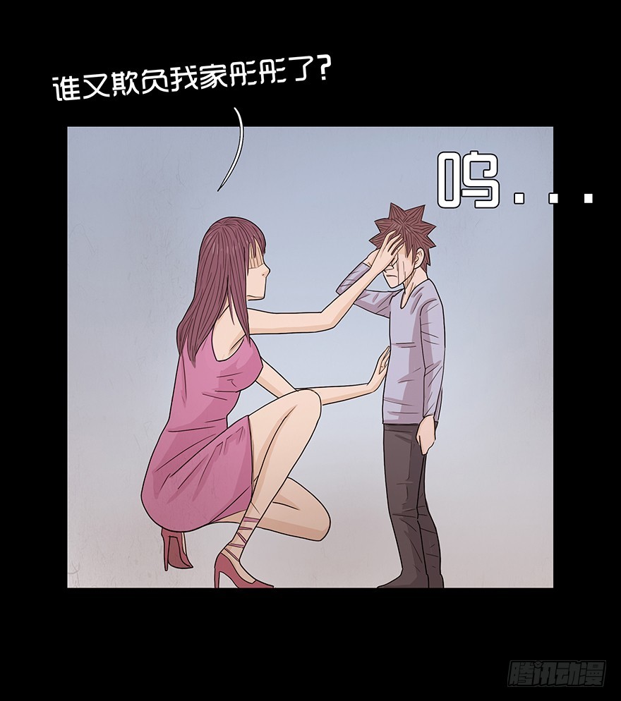 第十九章 儿时噩梦（5）(1/2)-第19话