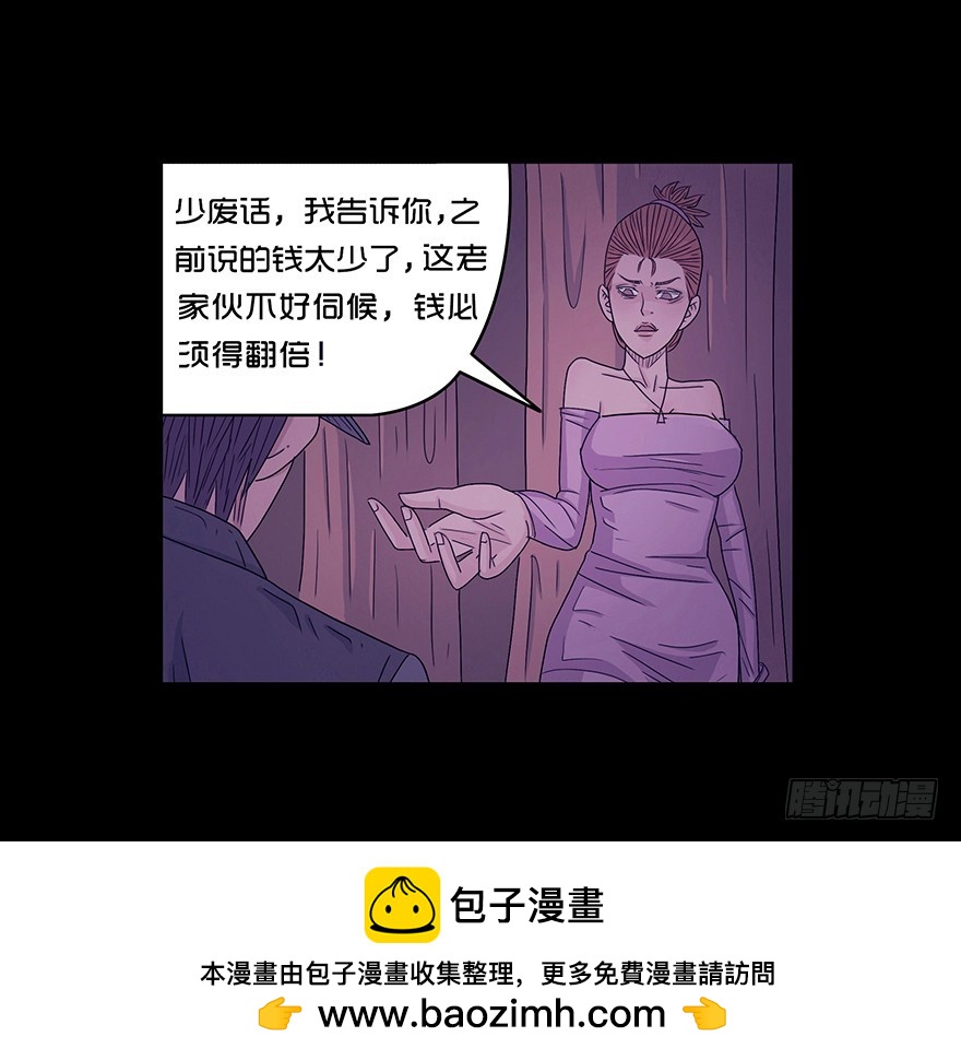 第二十一章 计划开始(1/2)-第21话