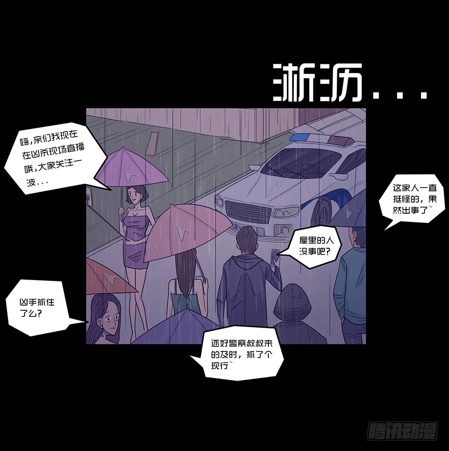 守護者 - 第二十七章 落網(1/2) - 6