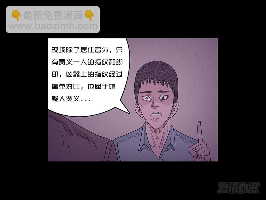 第二十七章 落网(1/2)-第27话