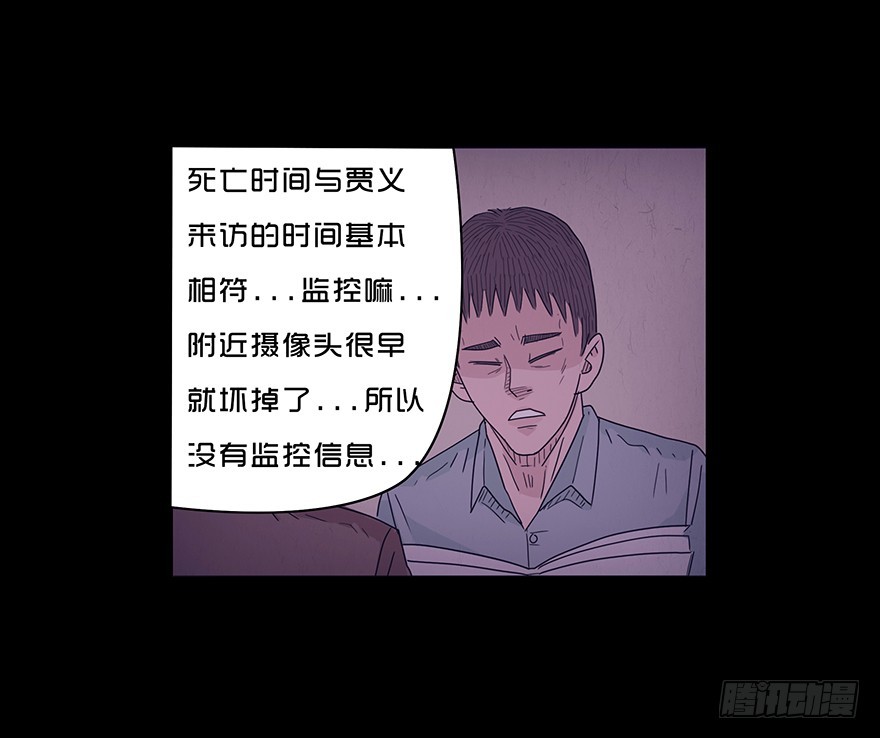 守護者 - 第二十七章 落網(2/2) - 2