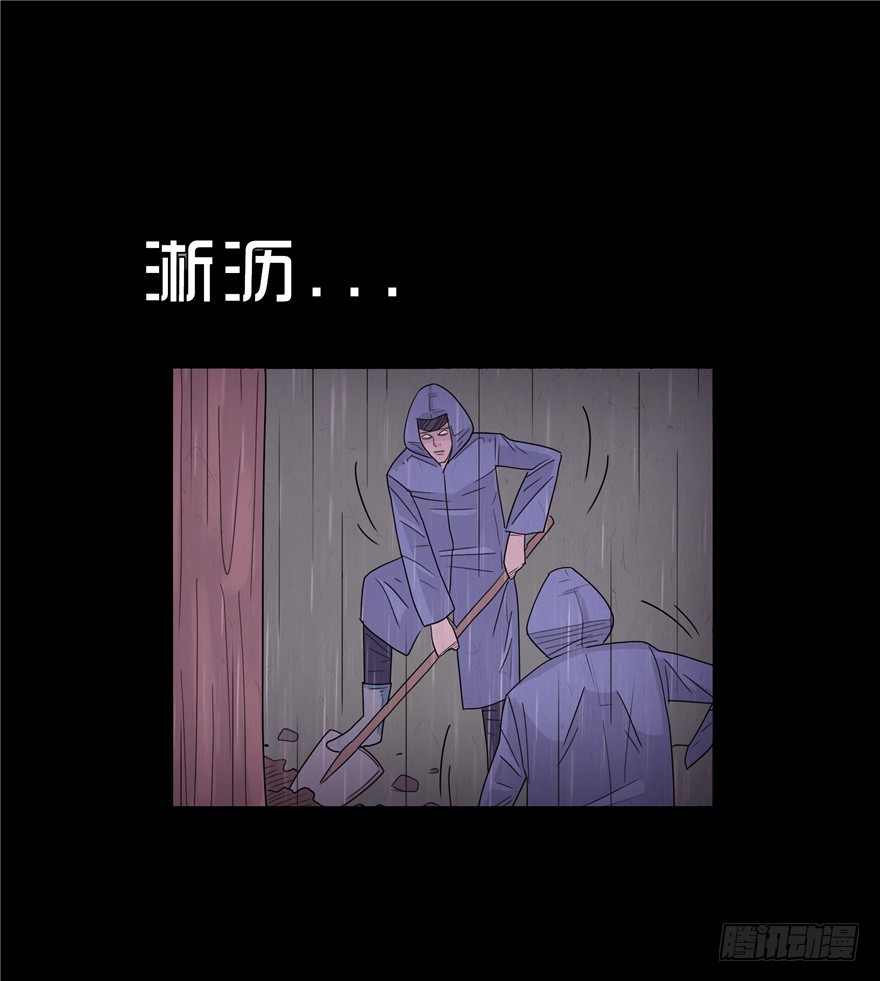 第二十九章 生疑(1/2)-第29话