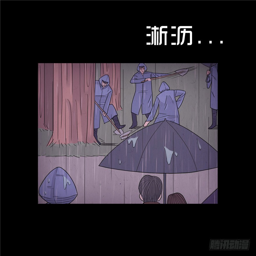 第二十九章 生疑(1/2)-第29话