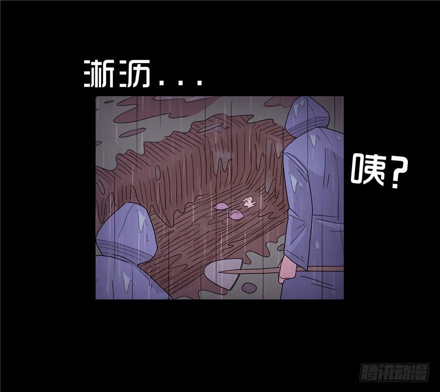 第二十九章 生疑(1/2)-第29话