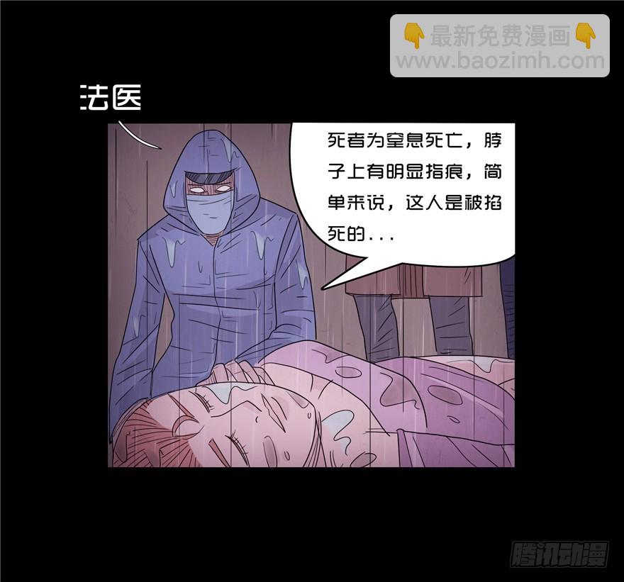 第二十九章 生疑(1/2)-第29话