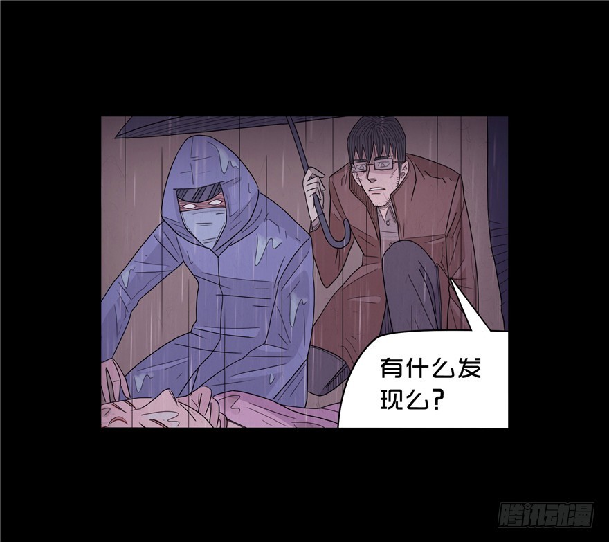 第二十九章 生疑(1/2)-第29话