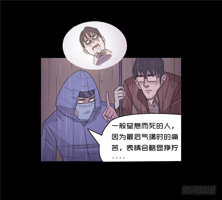 第二十九章 生疑(1/2)-第29话