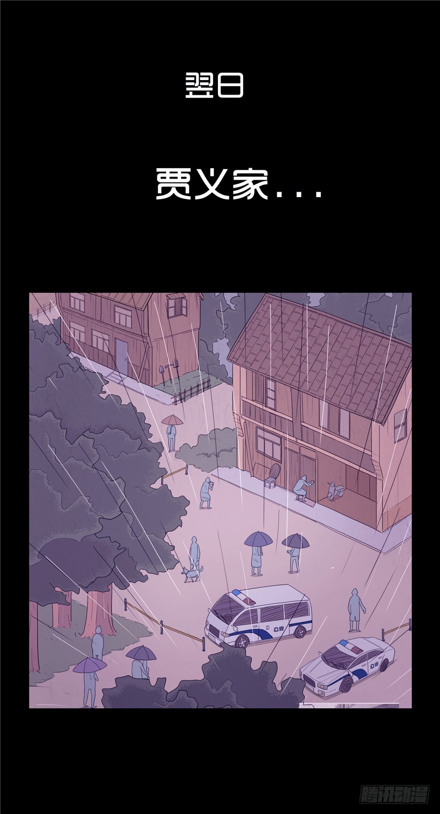 第二十九章 生疑(1/2)-第29话