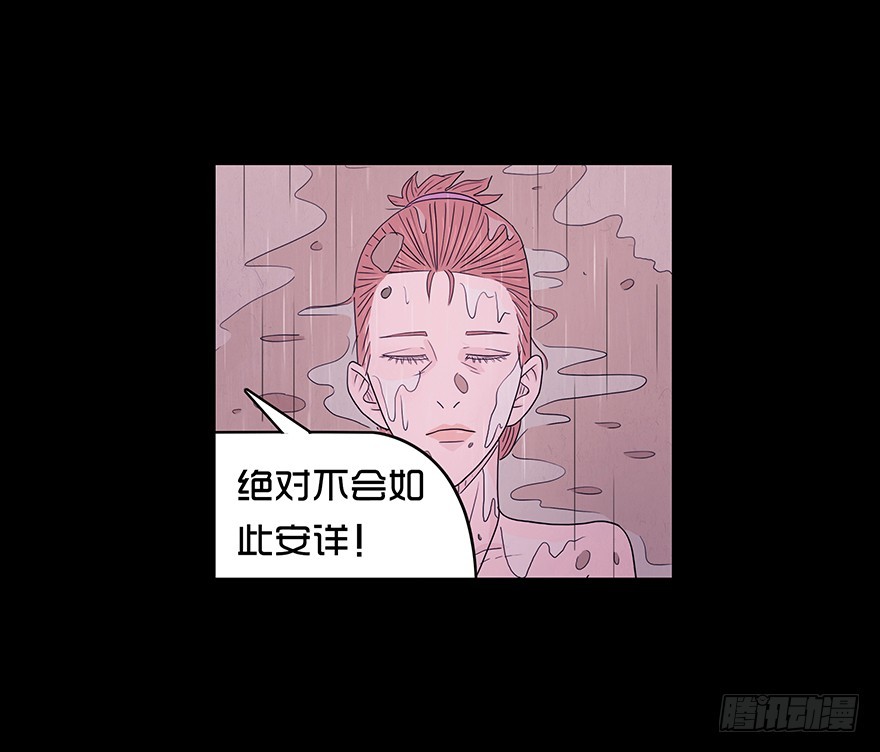 第二十九章 生疑(1/2)-第29话