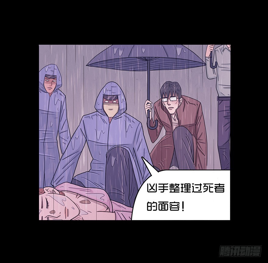 第二十九章 生疑(1/2)-第29话