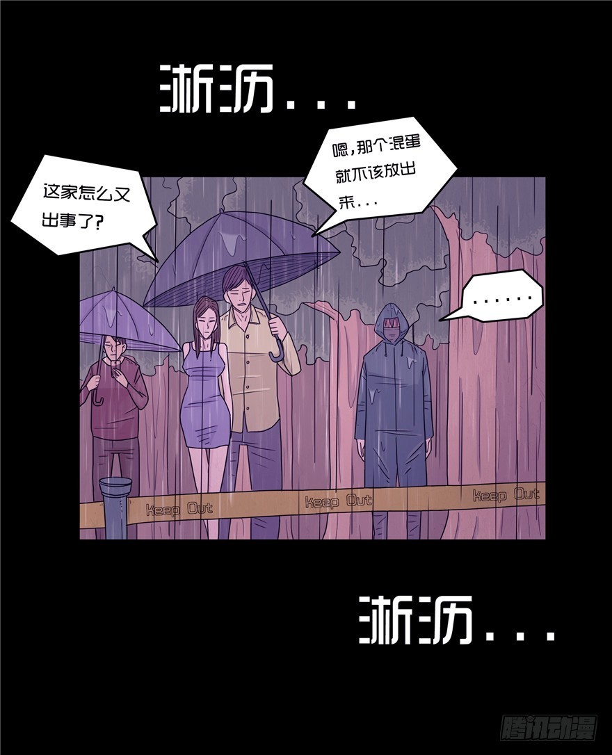 第二十九章 生疑(1/2)-第29话