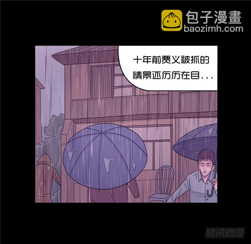 第二十九章 生疑(1/2)-第29话