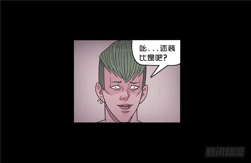 第三十七章 愤怒(1/2)-第37话