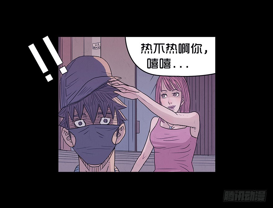 第五章 矛盾(1/2)-第5话