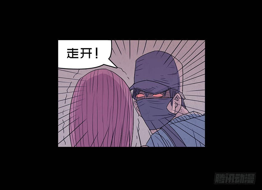 第五章 矛盾(1/2)-第5话