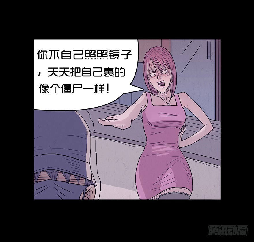 第五章 矛盾(1/2)-第5话