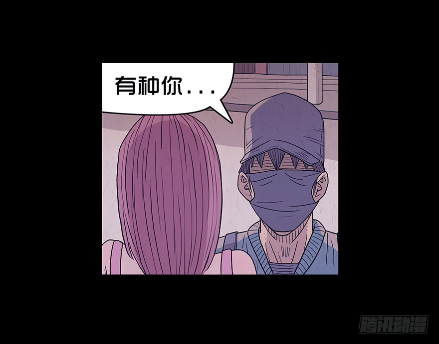 第五章 矛盾(1/2)-第5话