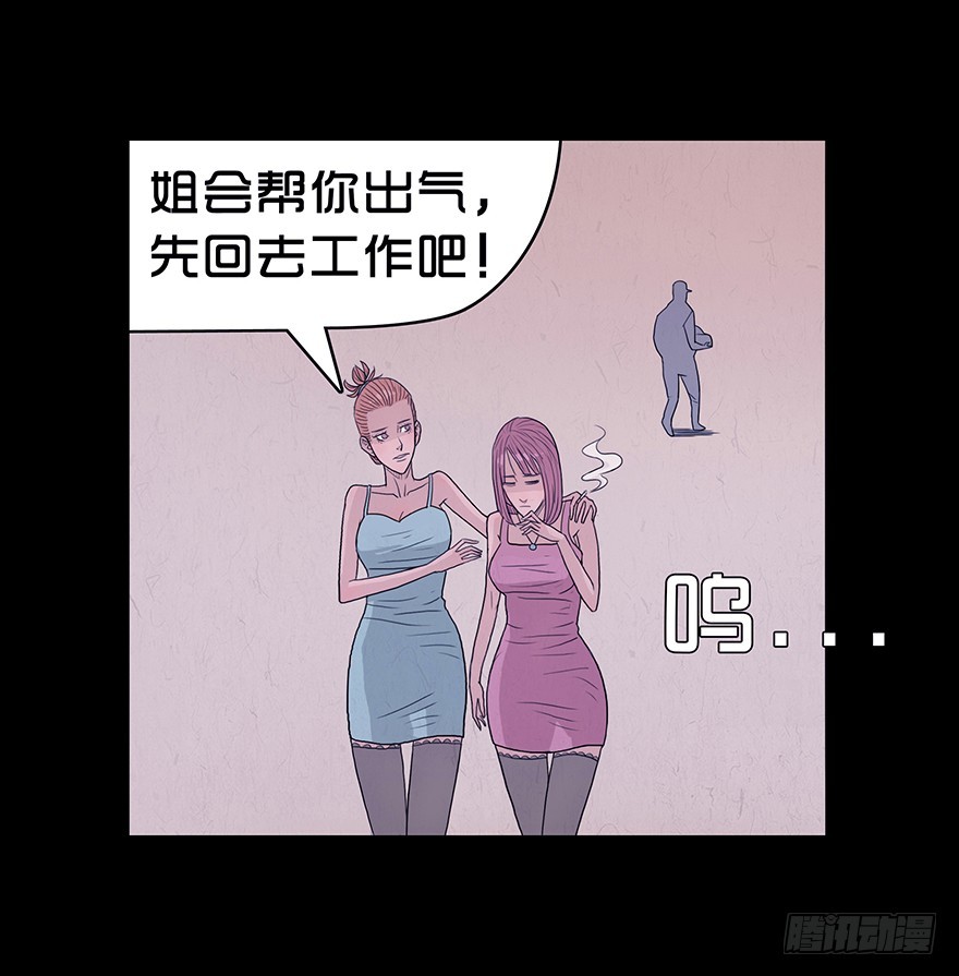 第五章 矛盾(1/2)-第5话