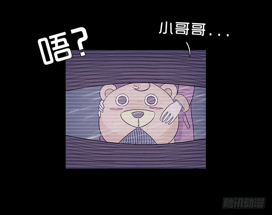 第五章 矛盾(1/2)-第5话