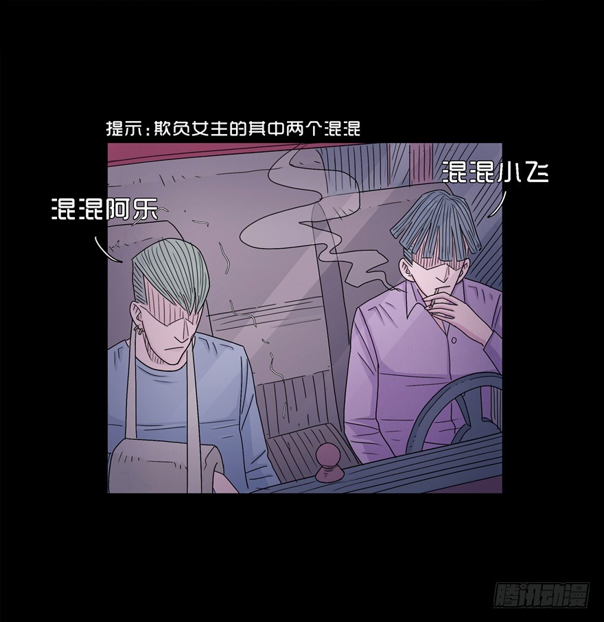 第四十三章 升温(1/2)-第43话