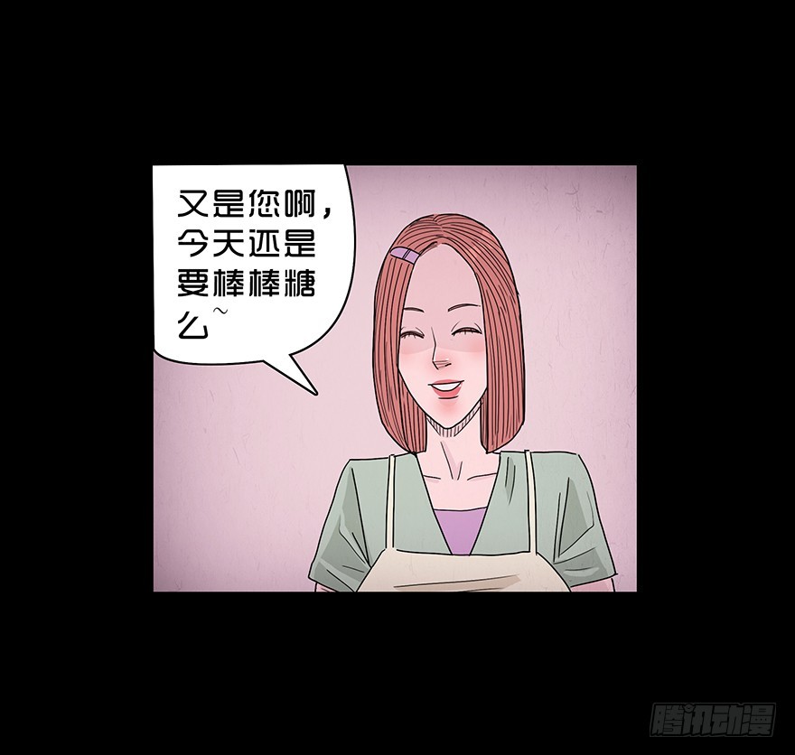 第四十五章 蛇哥(1/2)-第45话