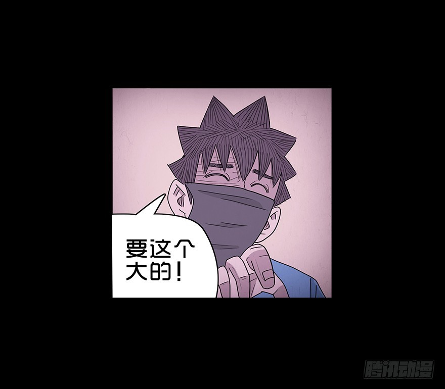 第四十五章 蛇哥(1/2)-第45话