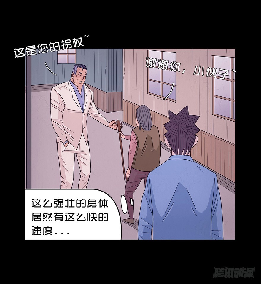 第四十五章 蛇哥(1/2)-第45话