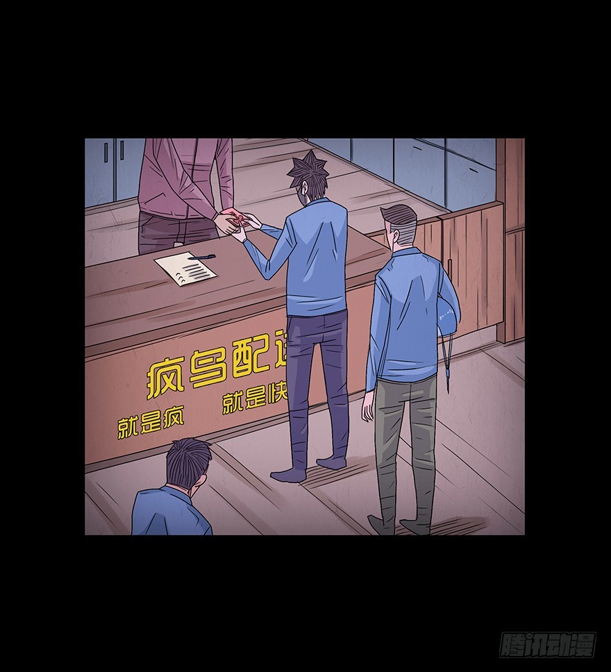 第四十五章 蛇哥(1/2)-第45话