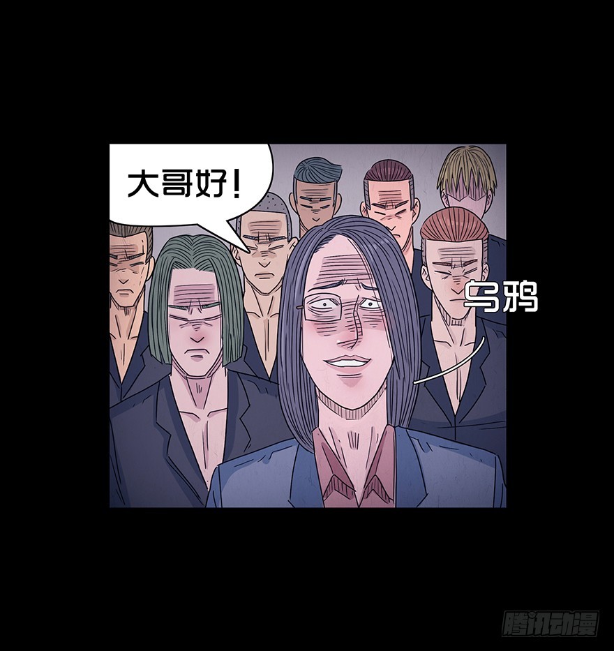 第四十五章 蛇哥(1/2)-第45话