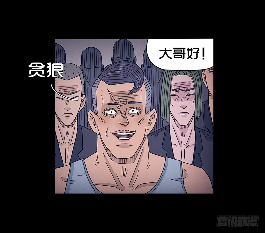 第四十五章 蛇哥(1/2)-第45话