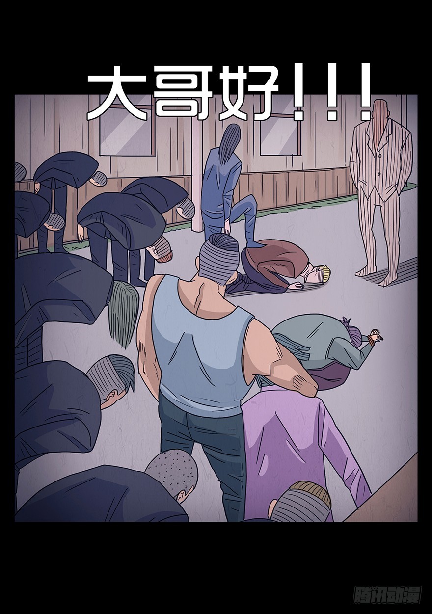 第四十五章 蛇哥(1/2)-第45话