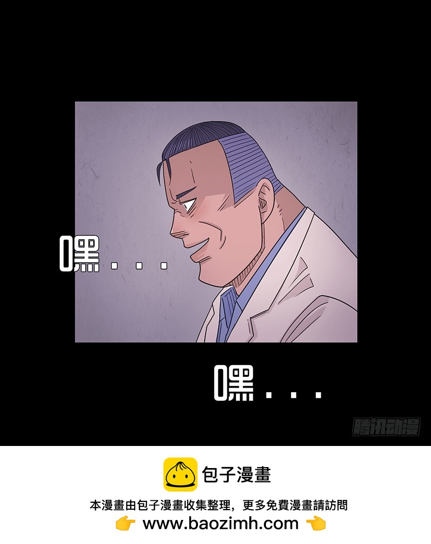 第四十五章 蛇哥(1/2)-第45话