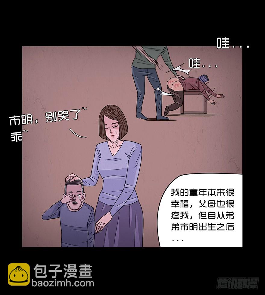 第五十三章 替罪羊(1/2)-第53话