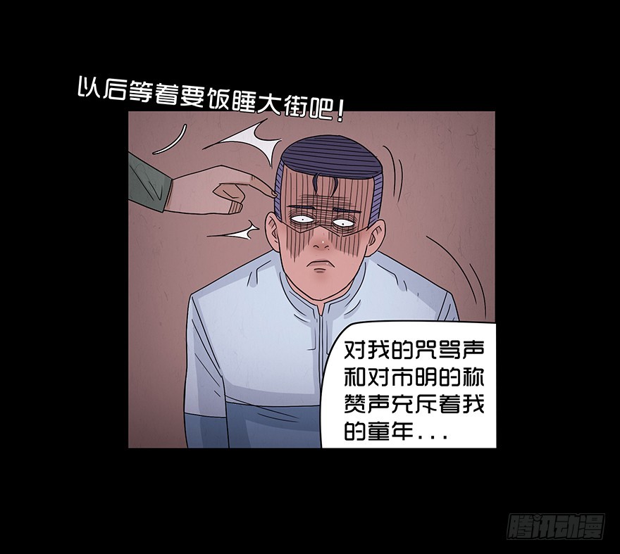 第五十三章 替罪羊(1/2)-第53话