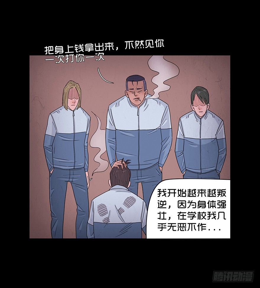 第五十三章 替罪羊(1/2)-第53话