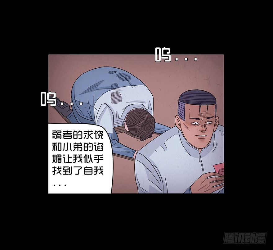 第五十三章 替罪羊(1/2)-第53话