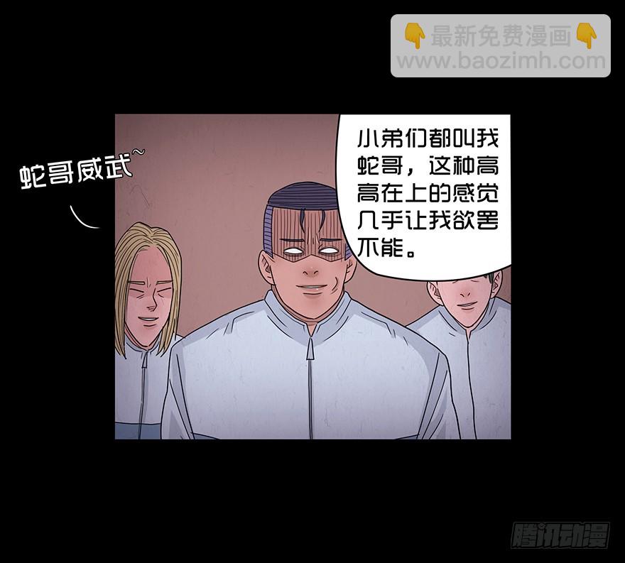 第五十三章 替罪羊(1/2)-第53话