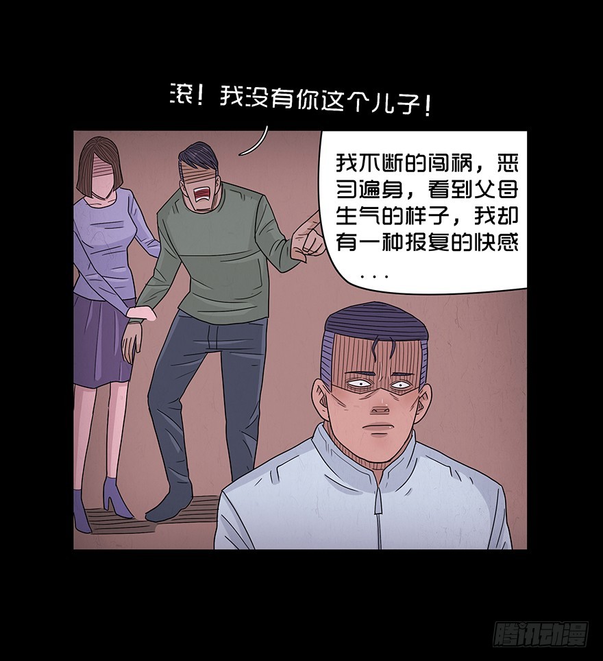 第五十三章 替罪羊(1/2)-第53话