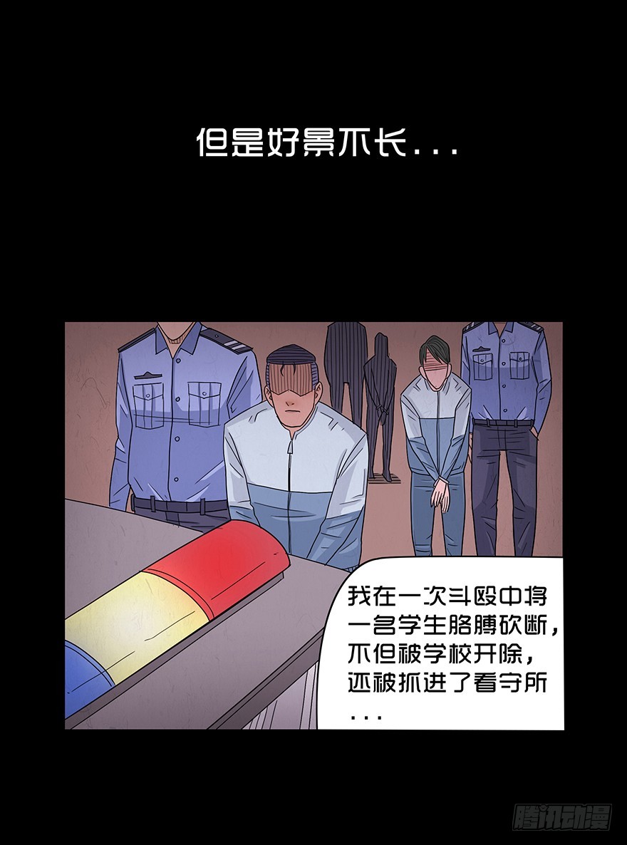 第五十三章 替罪羊(1/2)-第53话