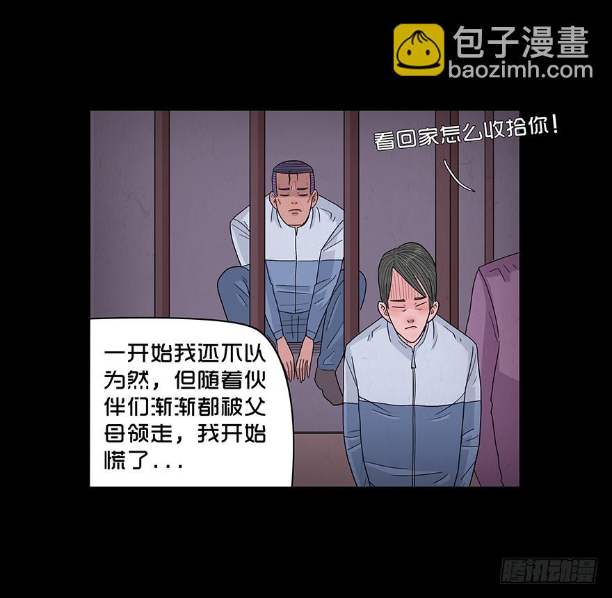 第五十三章 替罪羊(1/2)-第53话