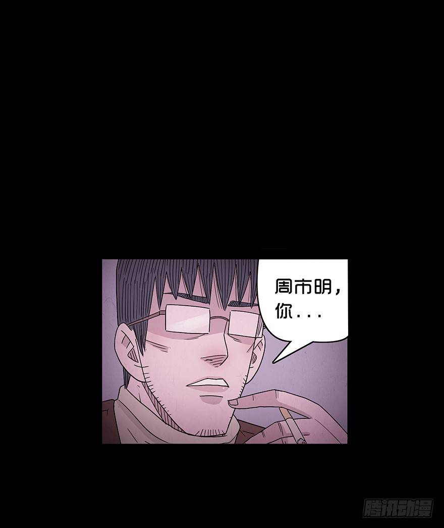 第五十三章 替罪羊(1/2)-第53话